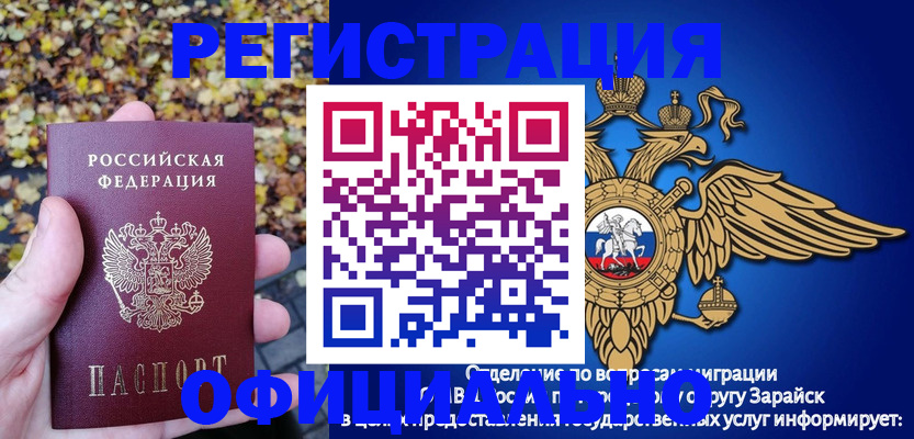 регистрация для дет. сада в Лузе