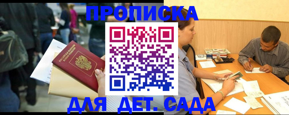 временная регистрация в Лузе