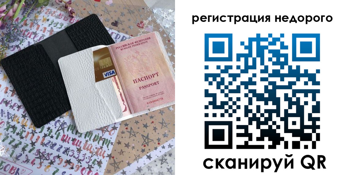 временная регистрация гарантия в Лузе