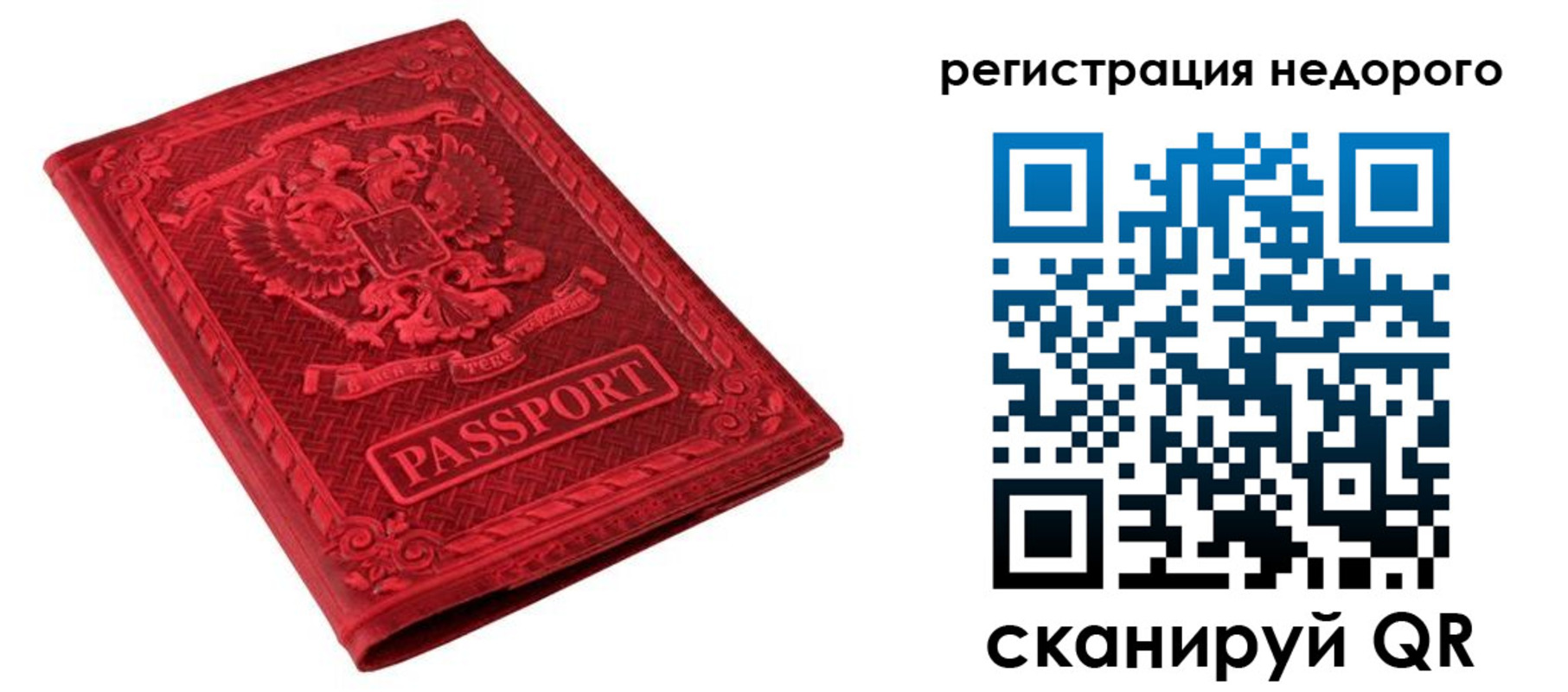 прописка регистрация в Лузе