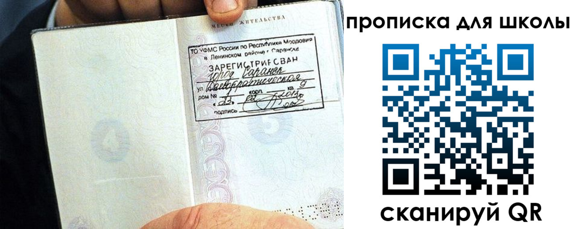 прописка паспорт в Лузе