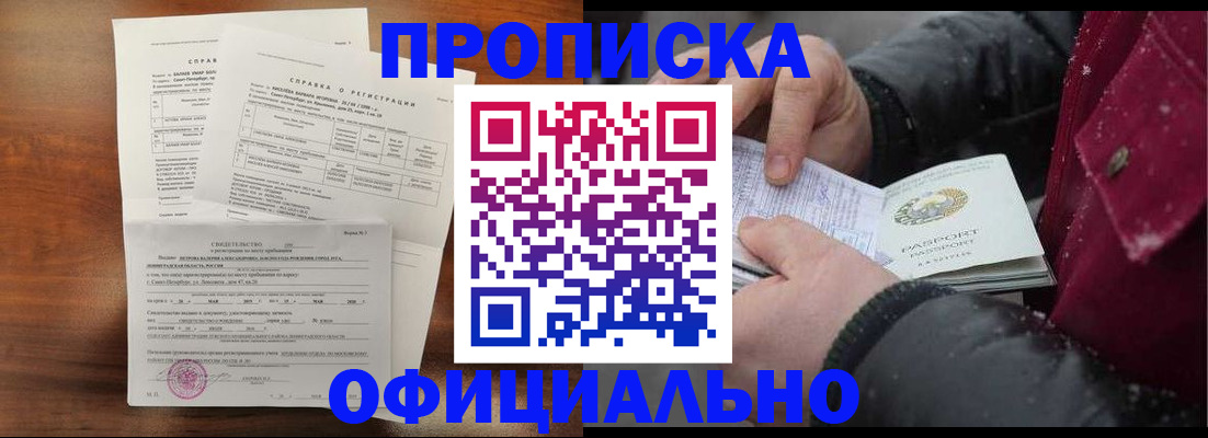 миграционный учет в Лузе