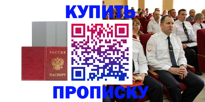 прописка в квартире в Лузе