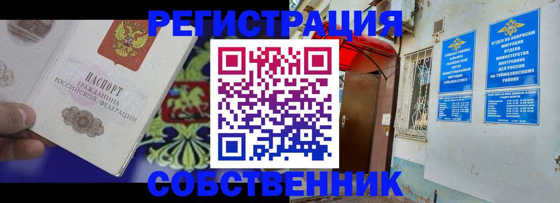 прописка паспорт в Лузе