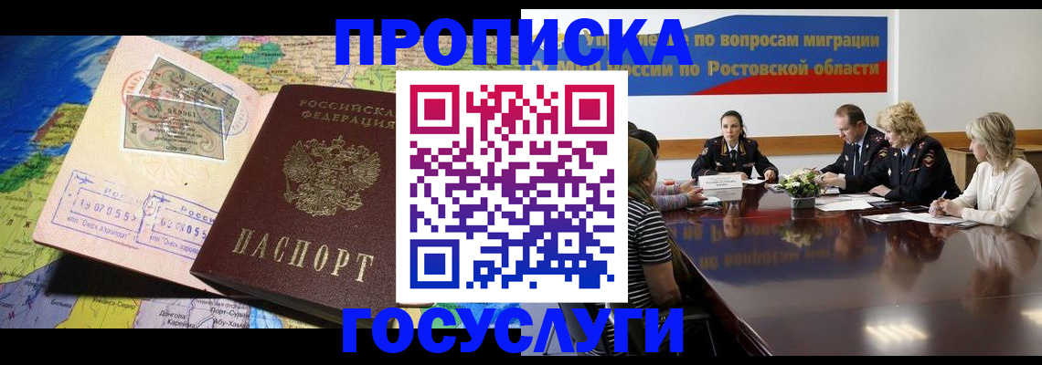 прописка ребенка в Лузе