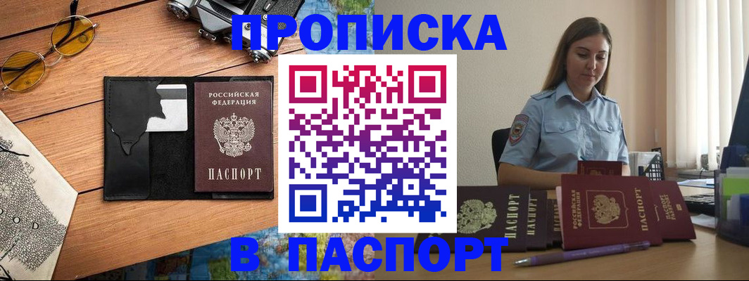 прописка гарантия в Лузе